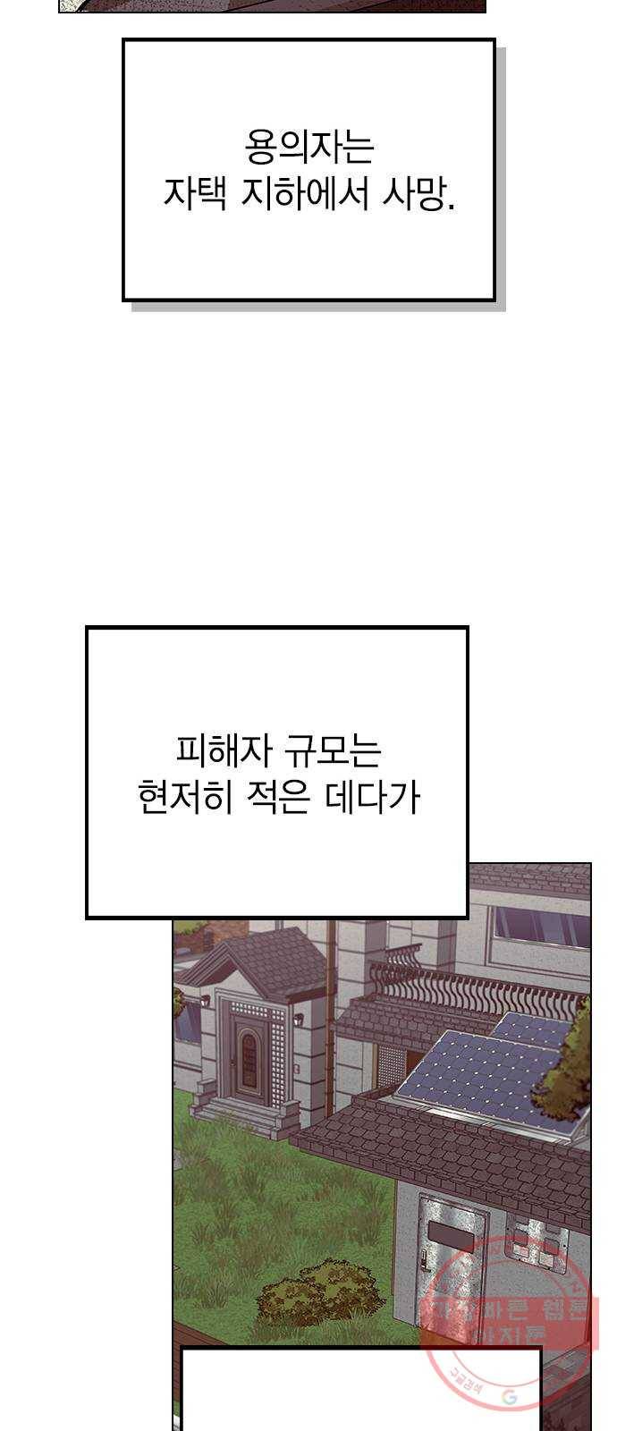 헤어지면 죽음 10. 일상생활... 가능? 28