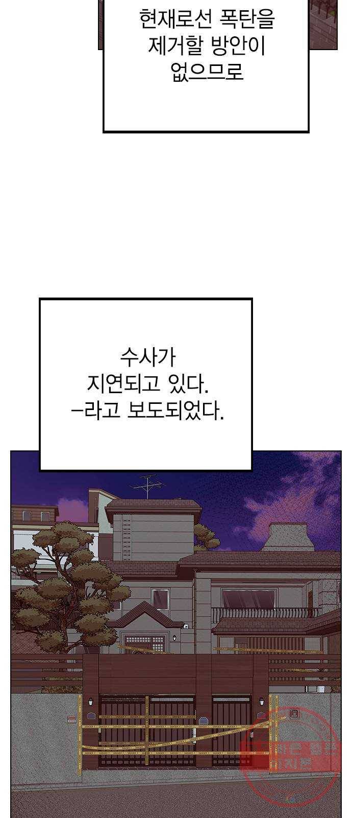 헤어지면 죽음 10. 일상생활... 가능? 29
