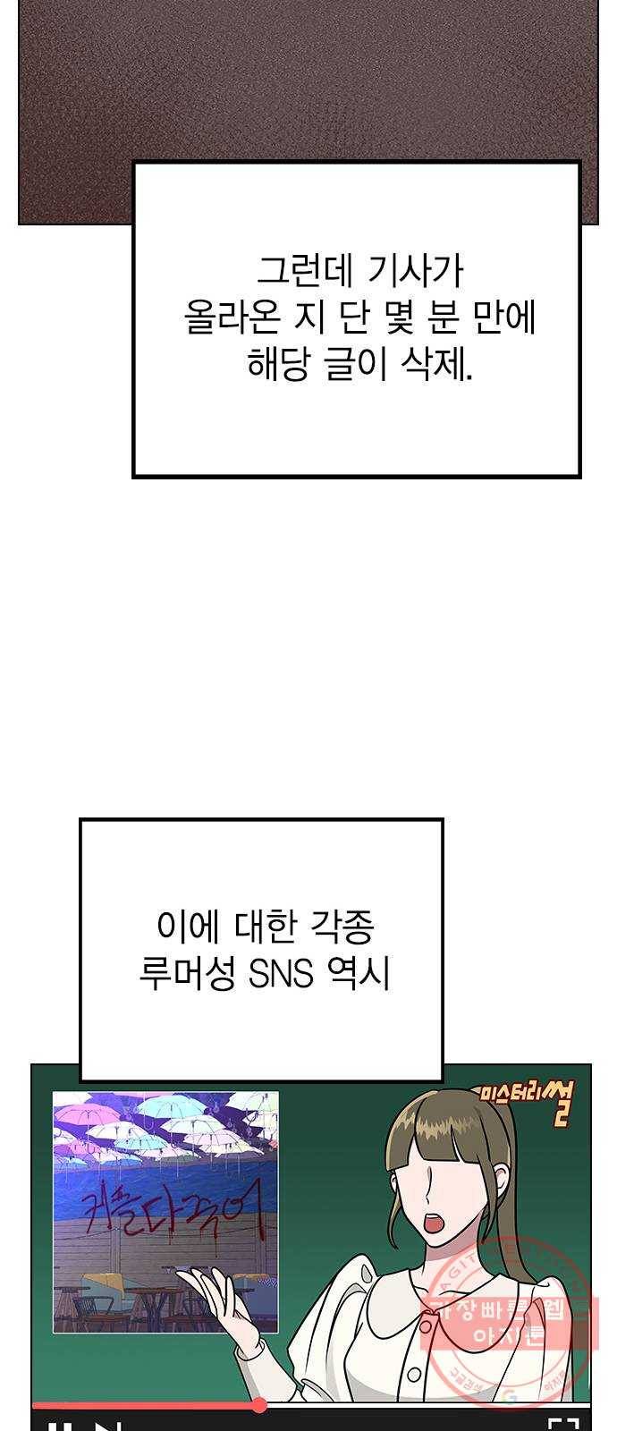 헤어지면 죽음 10. 일상생활... 가능? 30