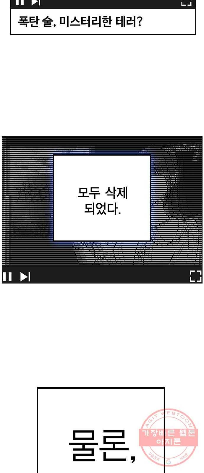 헤어지면 죽음 10. 일상생활... 가능? 31