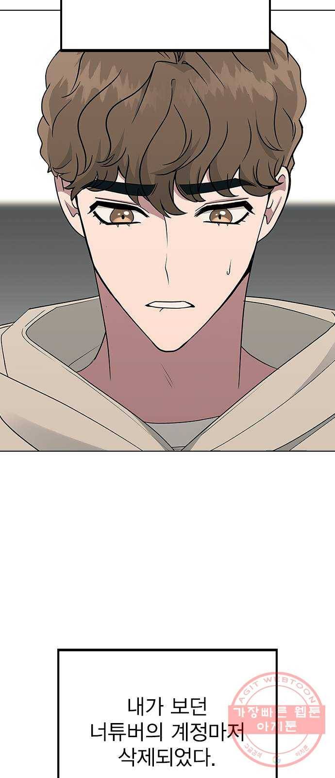 헤어지면 죽음 10. 일상생활... 가능? 32