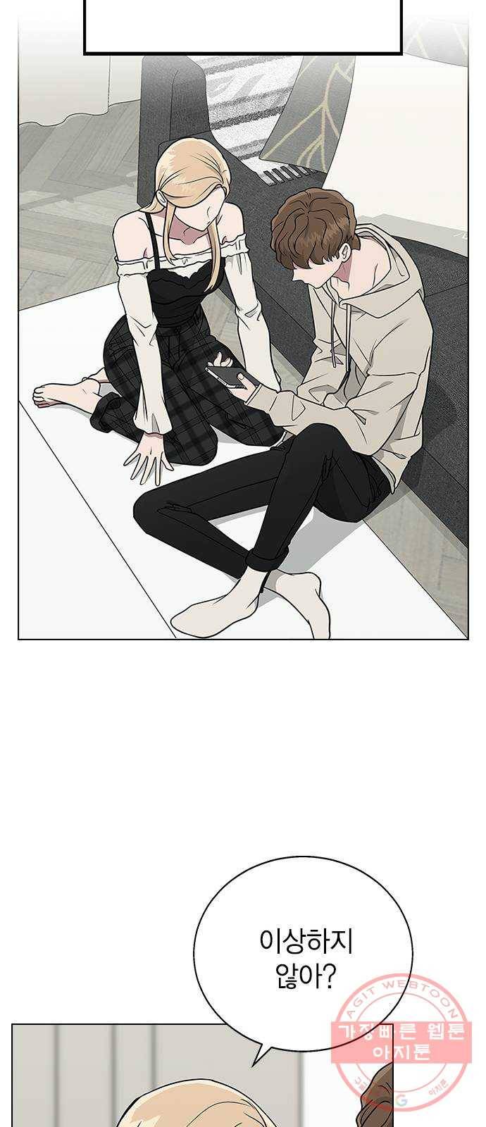 헤어지면 죽음 10. 일상생활... 가능? 33
