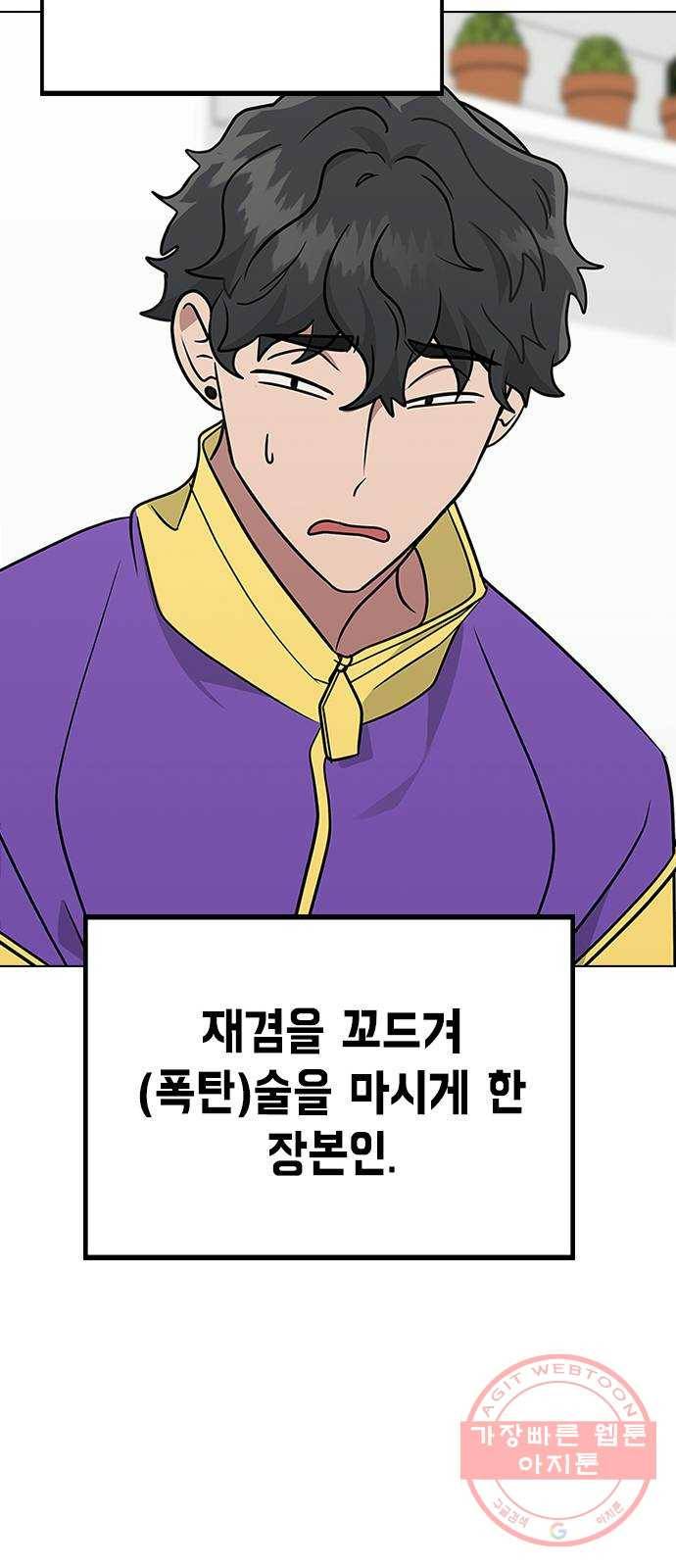 헤어지면 죽음 10. 일상생활... 가능? 38