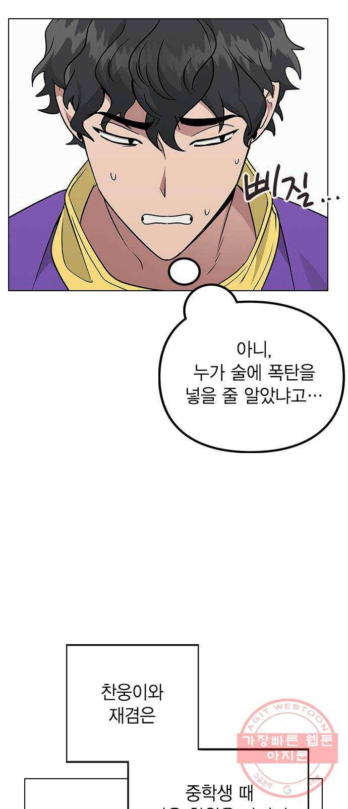 헤어지면 죽음 10. 일상생활... 가능? 39