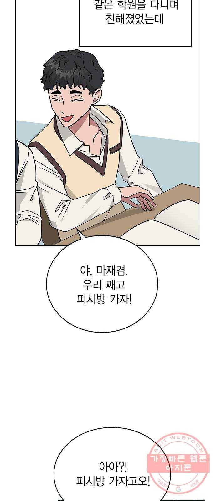 헤어지면 죽음 10. 일상생활... 가능? 40