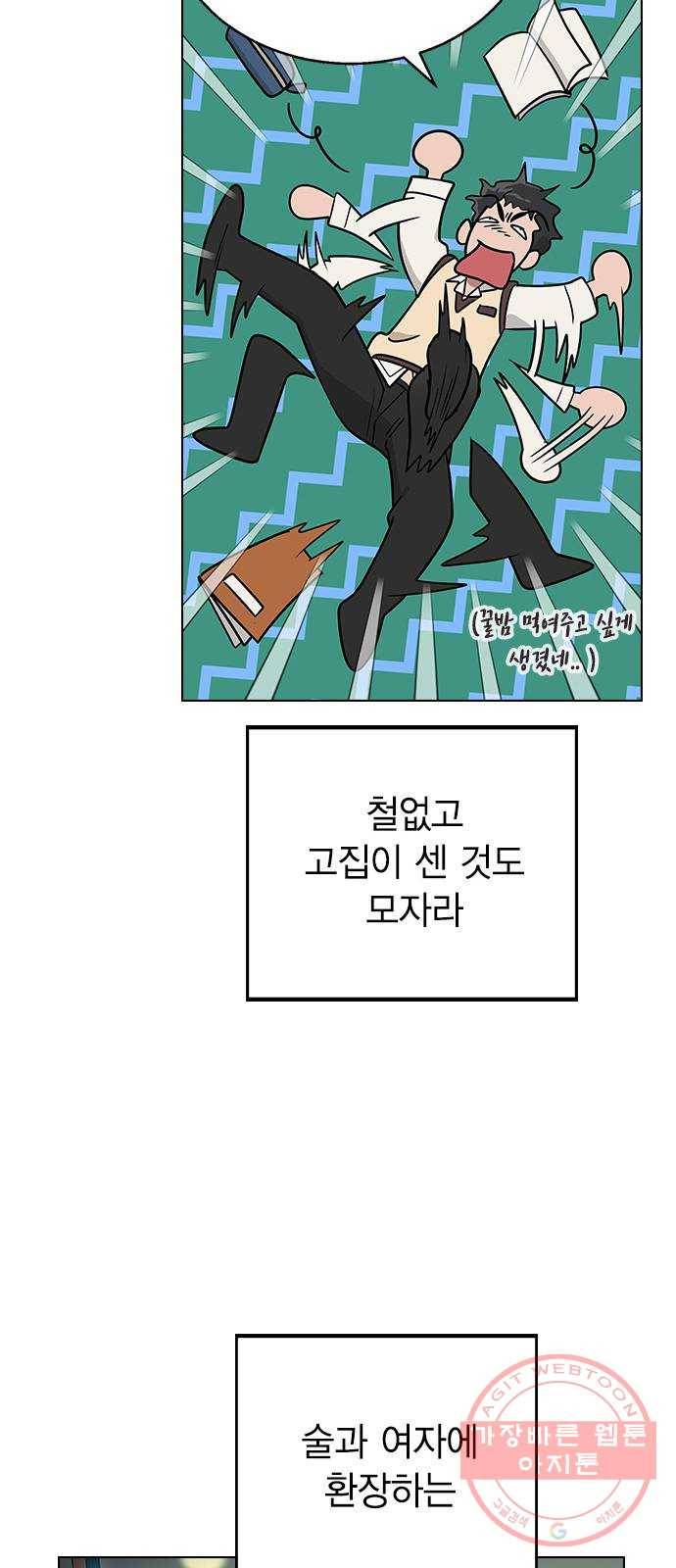헤어지면 죽음 10. 일상생활... 가능? 41