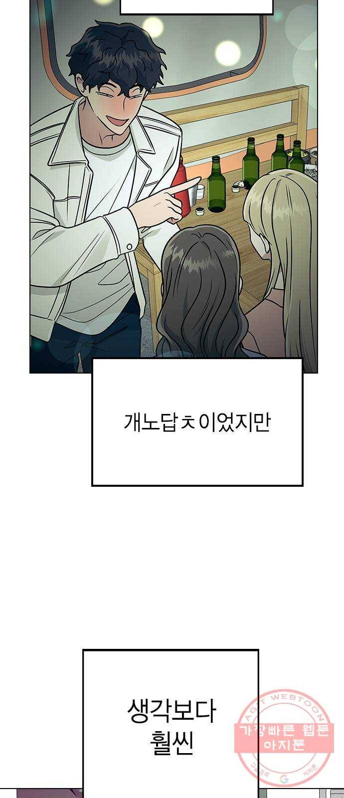 헤어지면 죽음 10. 일상생활... 가능? 42