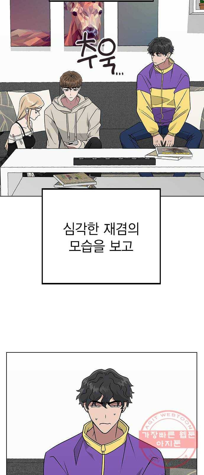 헤어지면 죽음 10. 일상생활... 가능? 43