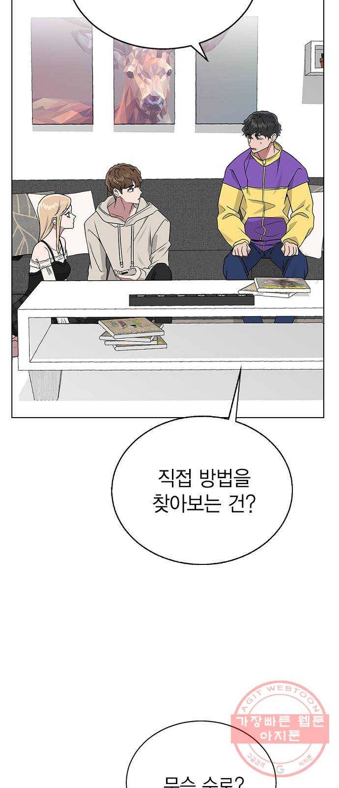 헤어지면 죽음 10. 일상생활... 가능? 45