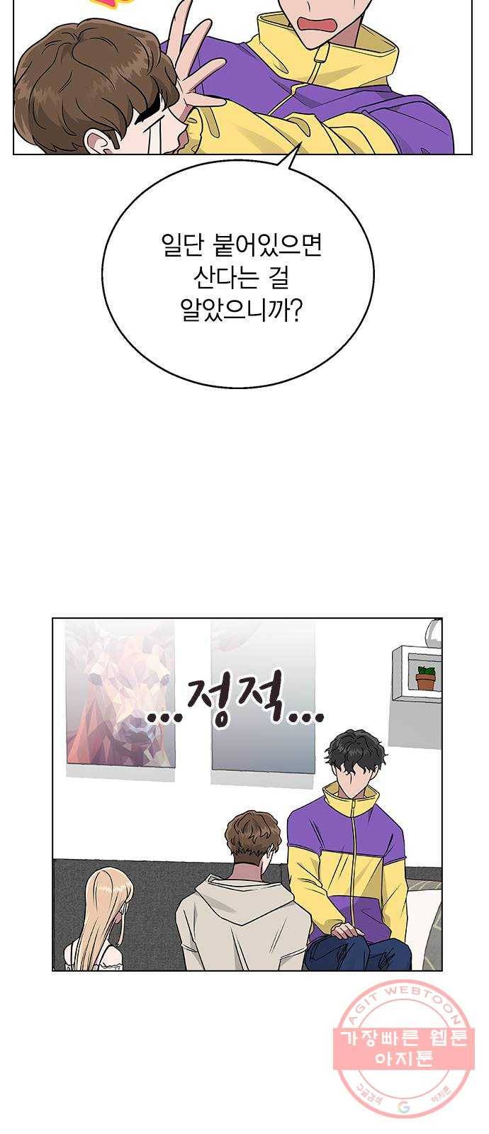 헤어지면 죽음 10. 일상생활... 가능? 48