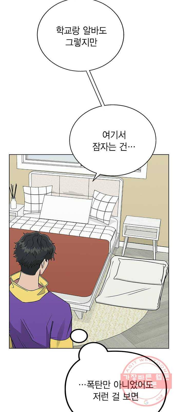 헤어지면 죽음 10. 일상생활... 가능? 50