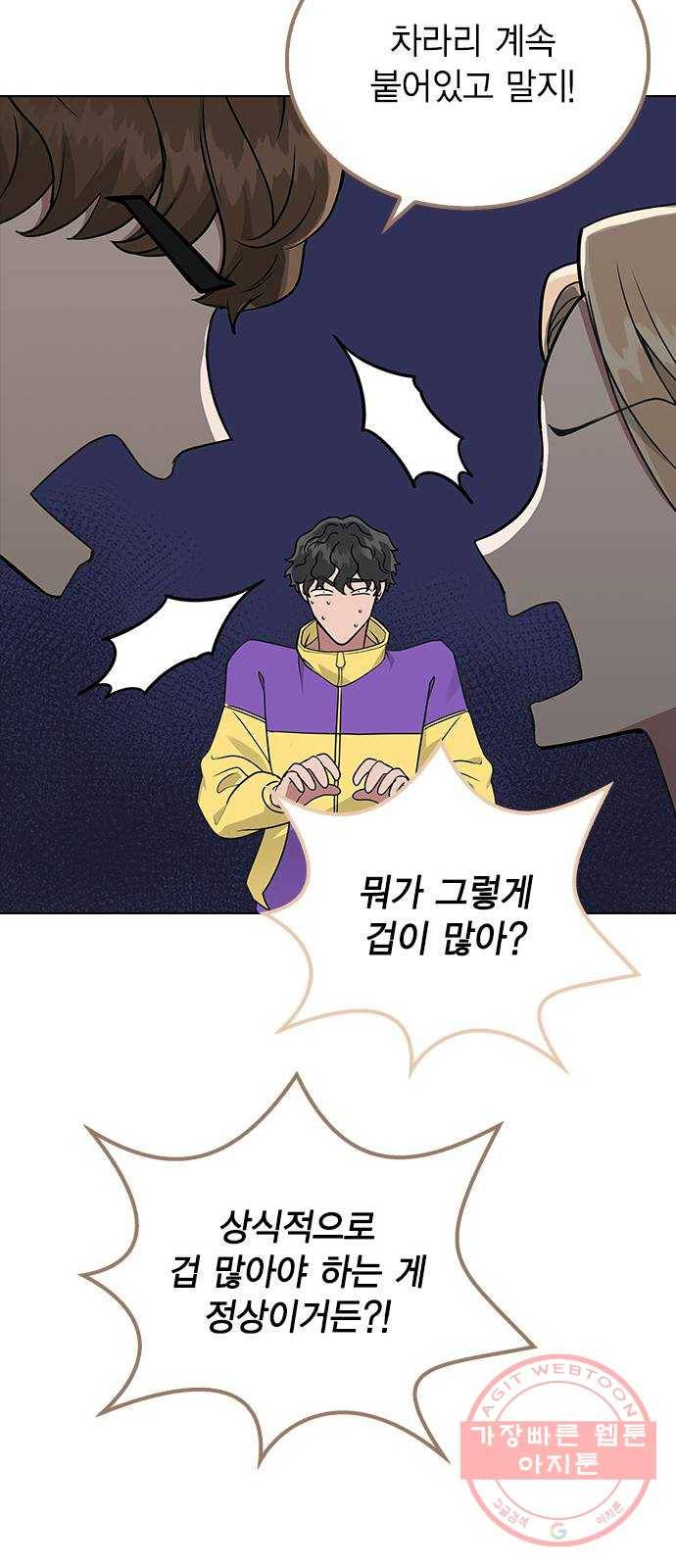 헤어지면 죽음 10. 일상생활... 가능? 60