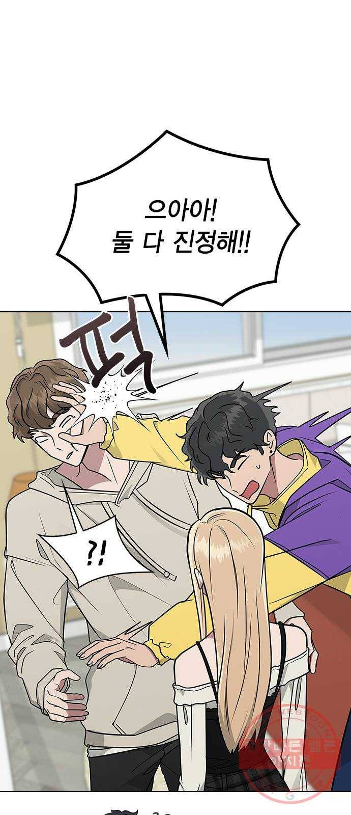 헤어지면 죽음 10. 일상생활... 가능? 61