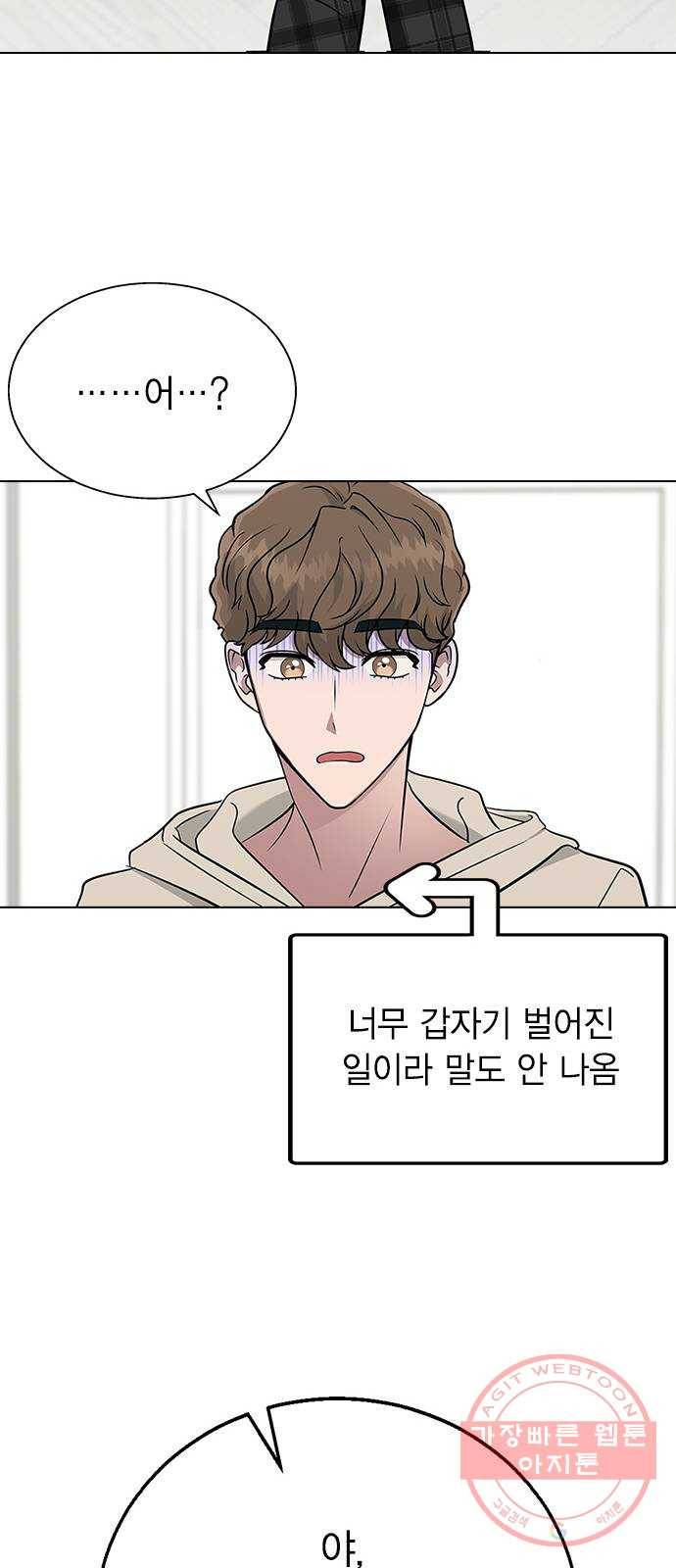 헤어지면 죽음 10. 일상생활... 가능? 67