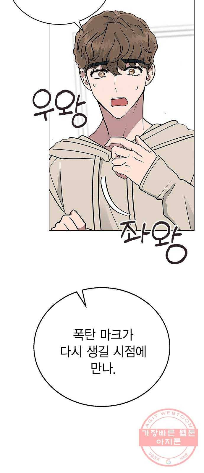 헤어지면 죽음 10. 일상생활... 가능? 70
