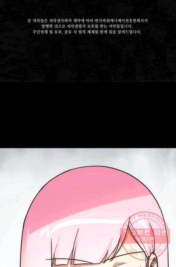 내 여자친구는 좀비 248화 2