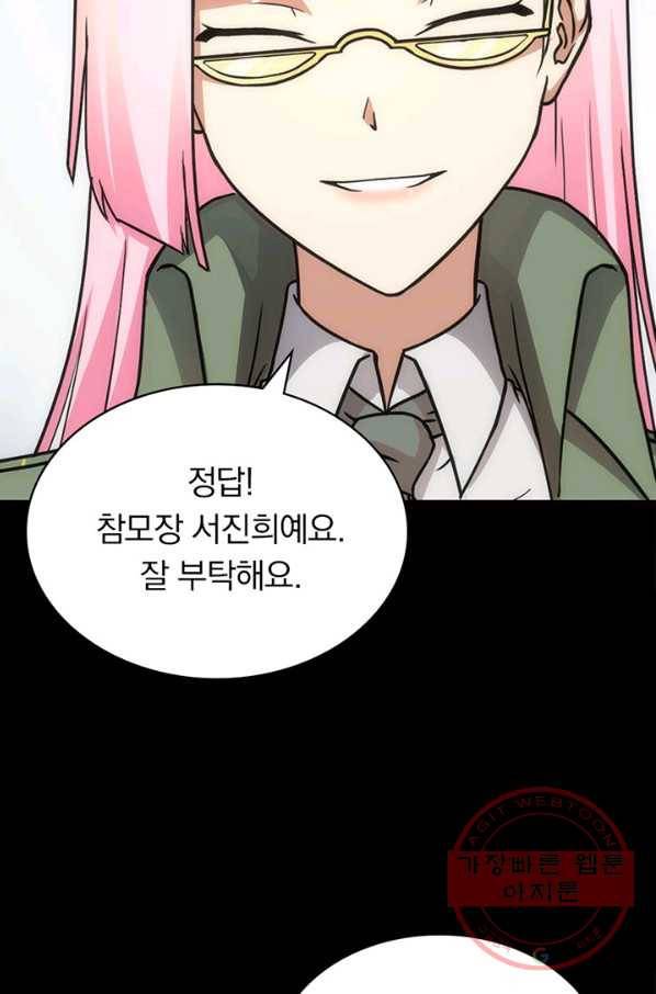 내 여자친구는 좀비 248화 3