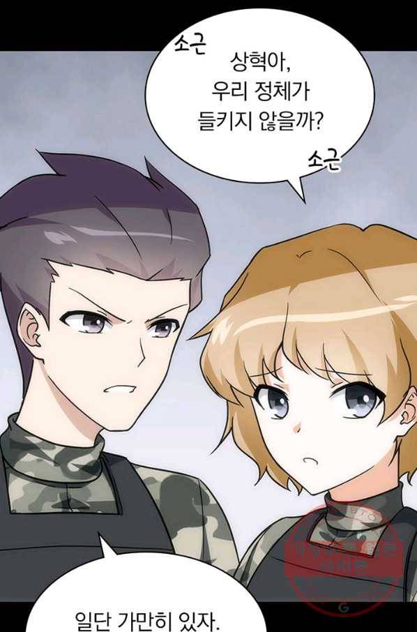 내 여자친구는 좀비 248화 5