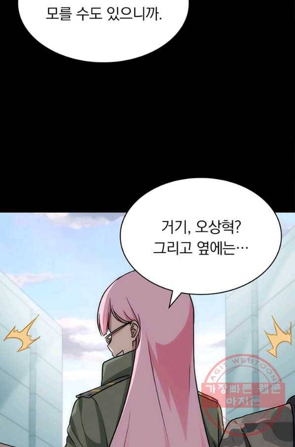 내 여자친구는 좀비 248화 6