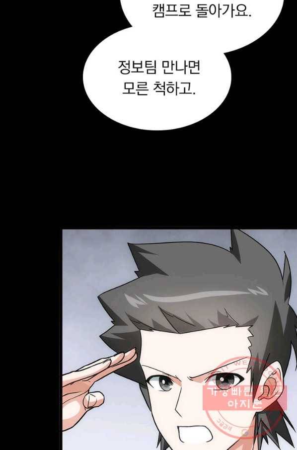 내 여자친구는 좀비 248화 10