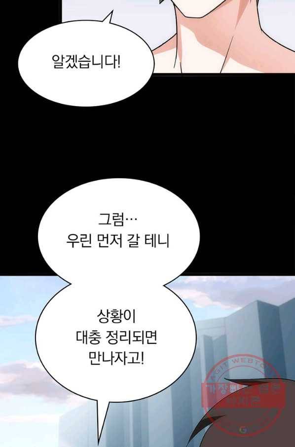 내 여자친구는 좀비 248화 11