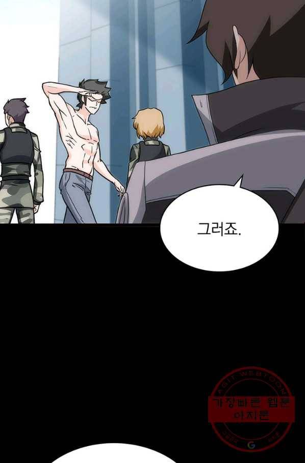 내 여자친구는 좀비 248화 12