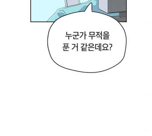 태백 : 튜토리얼 맨 67화 11