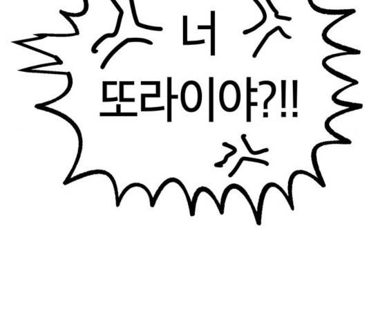 태백 : 튜토리얼 맨 67화 16