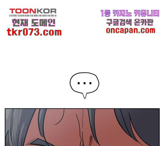 태백 : 튜토리얼 맨 67화 17