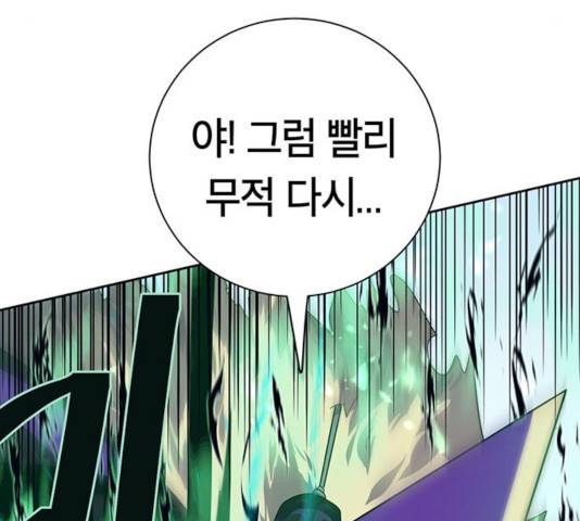 태백 : 튜토리얼 맨 67화 20