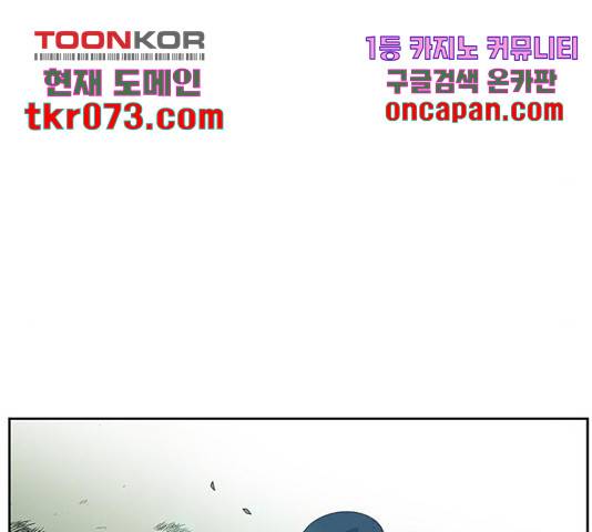태백 : 튜토리얼 맨 67화 27