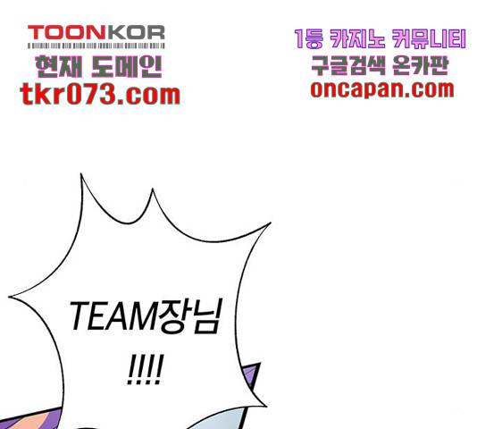 태백 : 튜토리얼 맨 67화 29