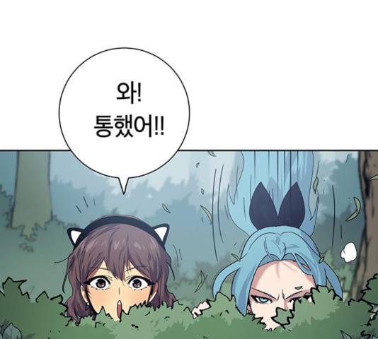 태백 : 튜토리얼 맨 67화 32