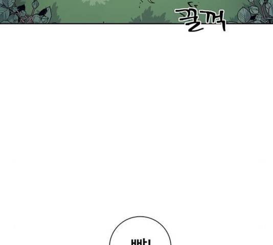 태백 : 튜토리얼 맨 67화 33
