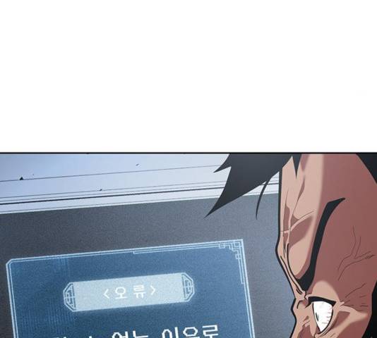 태백 : 튜토리얼 맨 67화 36