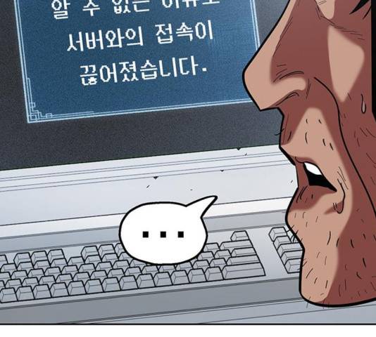 태백 : 튜토리얼 맨 67화 37