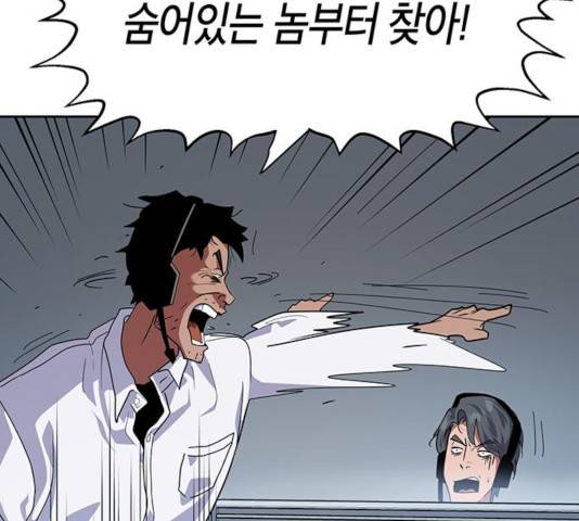 태백 : 튜토리얼 맨 67화 42