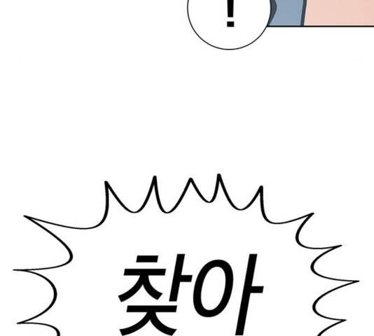 태백 : 튜토리얼 맨 67화 46