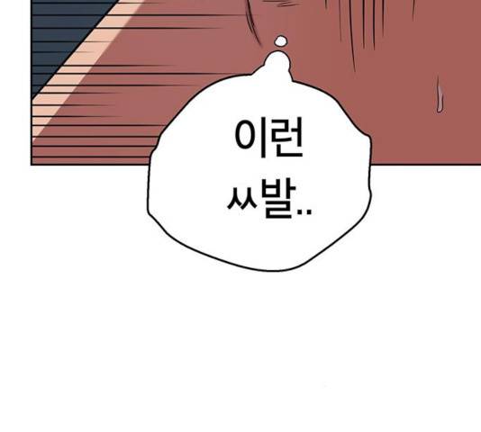 태백 : 튜토리얼 맨 67화 48