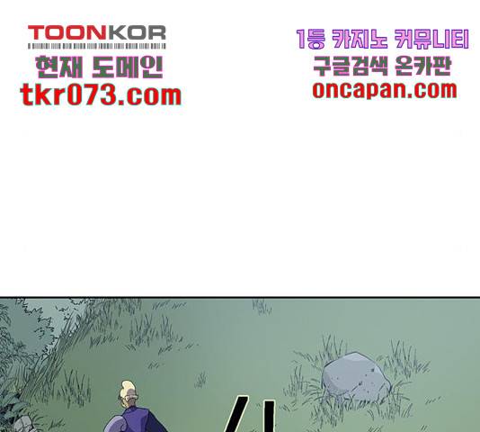 태백 : 튜토리얼 맨 67화 49