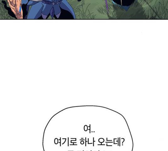 태백 : 튜토리얼 맨 67화 51