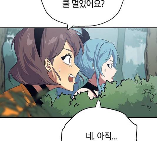 태백 : 튜토리얼 맨 67화 52