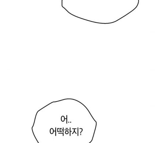 태백 : 튜토리얼 맨 67화 53