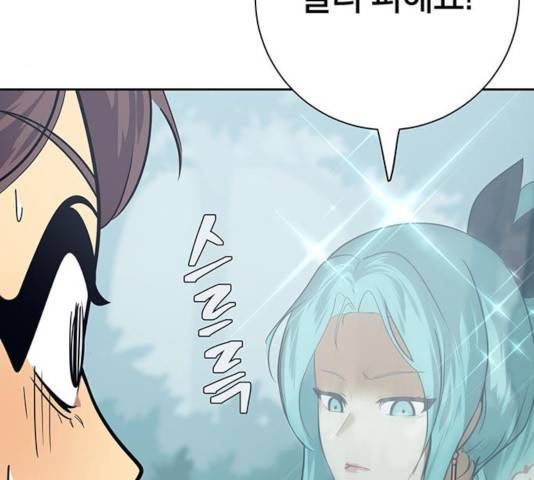 태백 : 튜토리얼 맨 67화 57