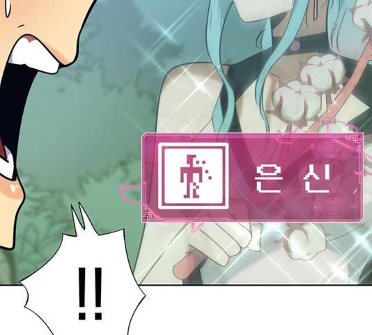 태백 : 튜토리얼 맨 67화 58