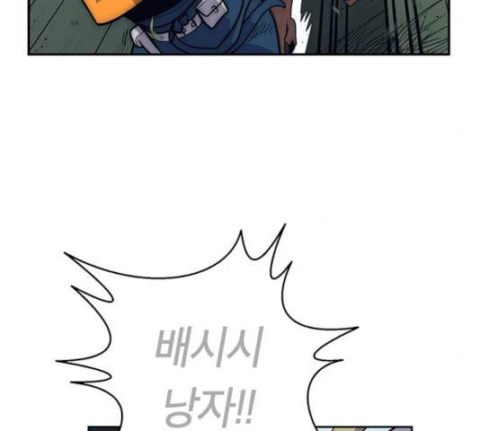 태백 : 튜토리얼 맨 67화 61
