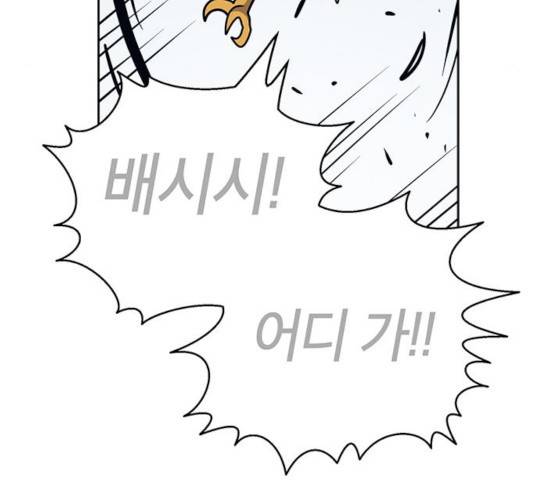 태백 : 튜토리얼 맨 67화 63