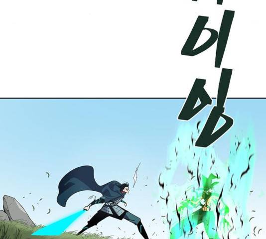 태백 : 튜토리얼 맨 67화 90