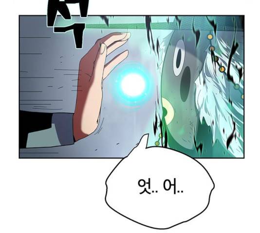 태백 : 튜토리얼 맨 67화 94