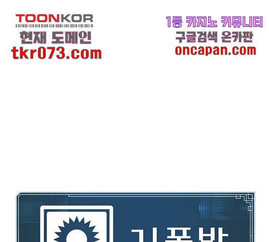 태백 : 튜토리얼 맨 67화 95